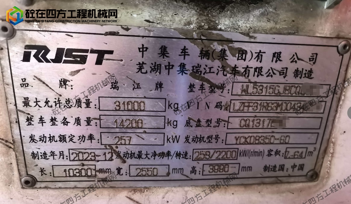https://images.tongzsf.com/tong/truck_machine/20260601/16a1cf6c7eecf3.png
