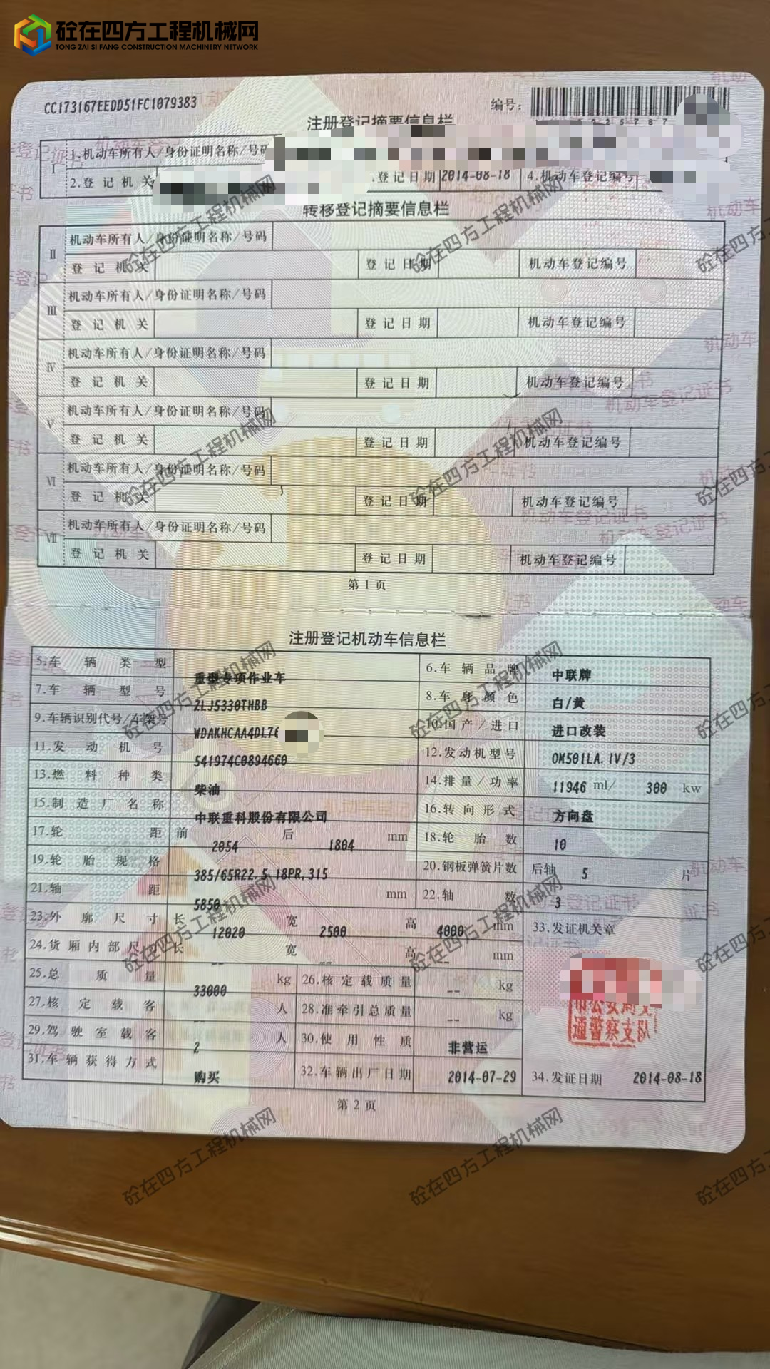 https://images.tongzsf.com/tong/truck_machine/20260601/16a1cf91b0e66c.jpg