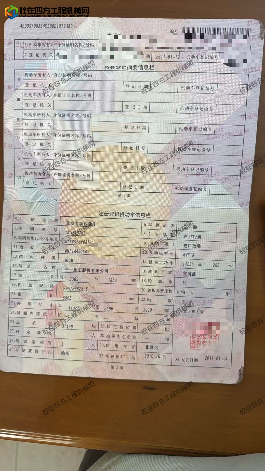 https://images.tongzsf.com/tong/truck_machine/20260601/16a1cf9c2610dc.jpg