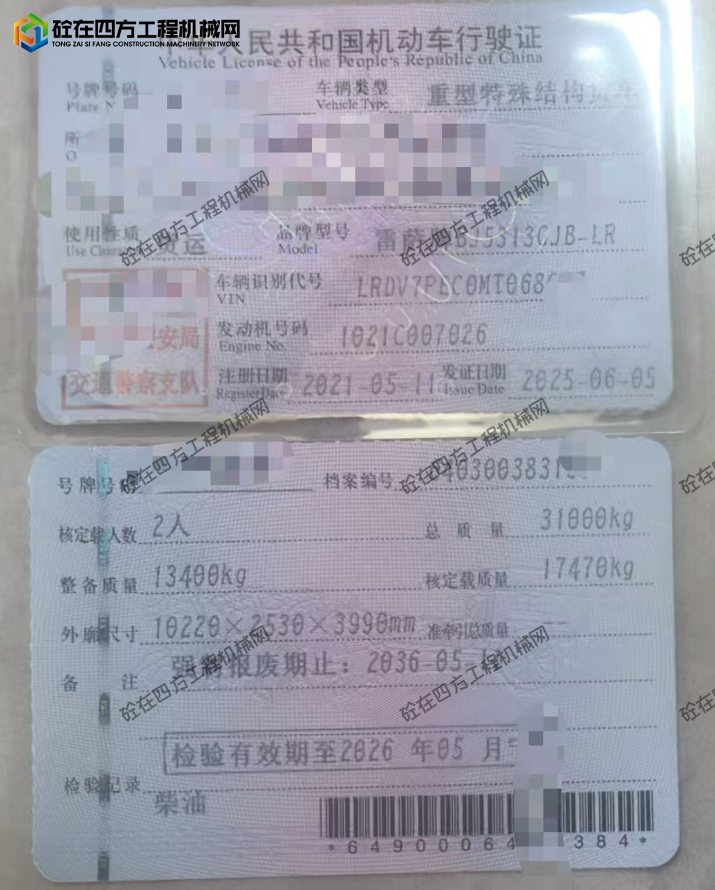 https://images.tongzsf.com/tong/truck_machine/20260601/16a1d01620d6d9.jpg