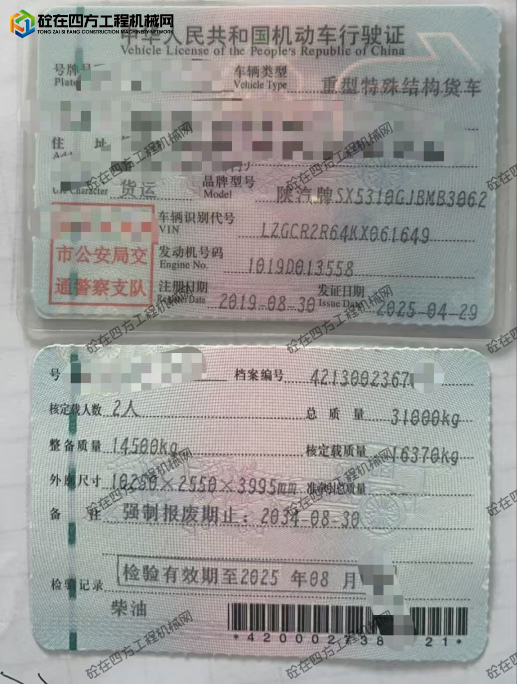 https://images.tongzsf.com/tong/truck_machine/20260601/16a1d215f6a54b.jpg