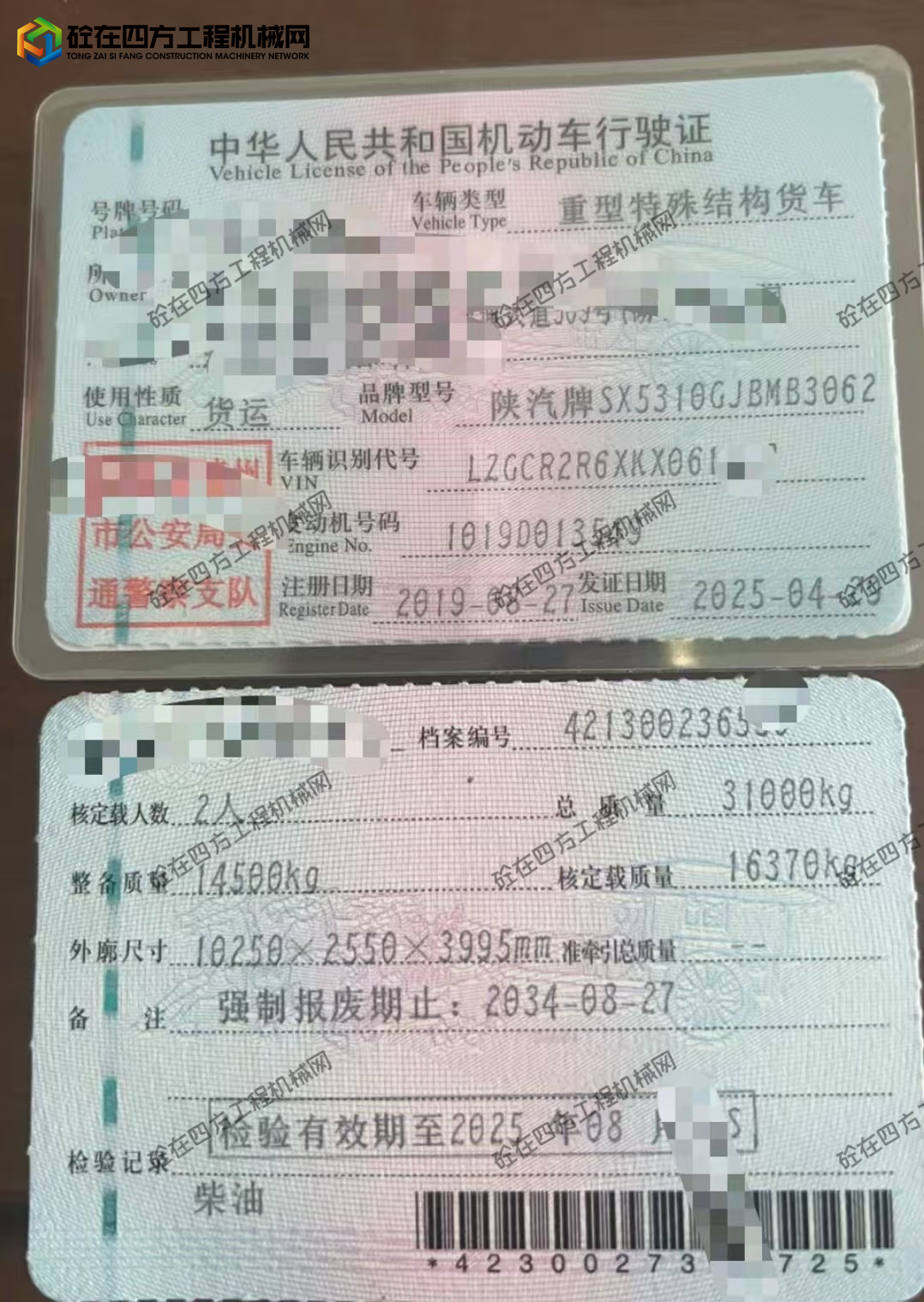 https://images.tongzsf.com/tong/truck_machine/20260601/16a1d2164688de.jpg
