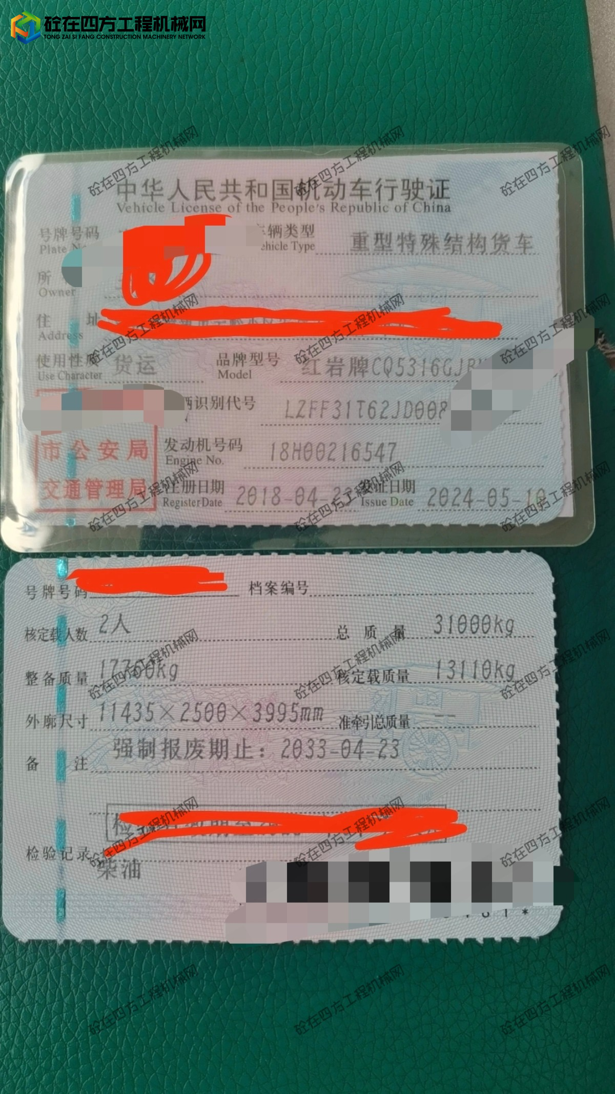 https://images.tongzsf.com/tong/truck_machine/20260601/16a1d24e2741c0.jpg