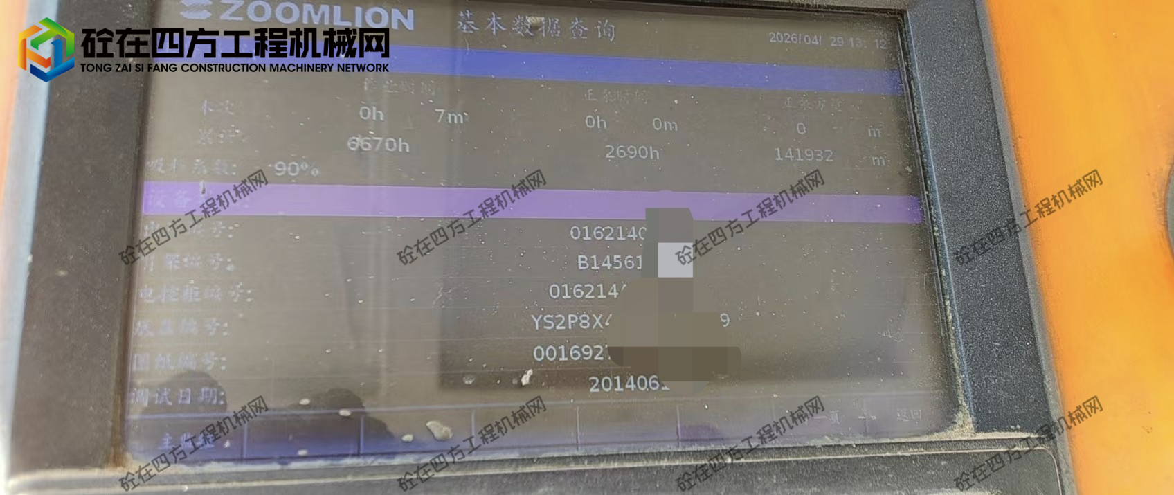 https://images.tongzsf.com/tong/truck_machine/20260601/16a1d83974ee10.jpg