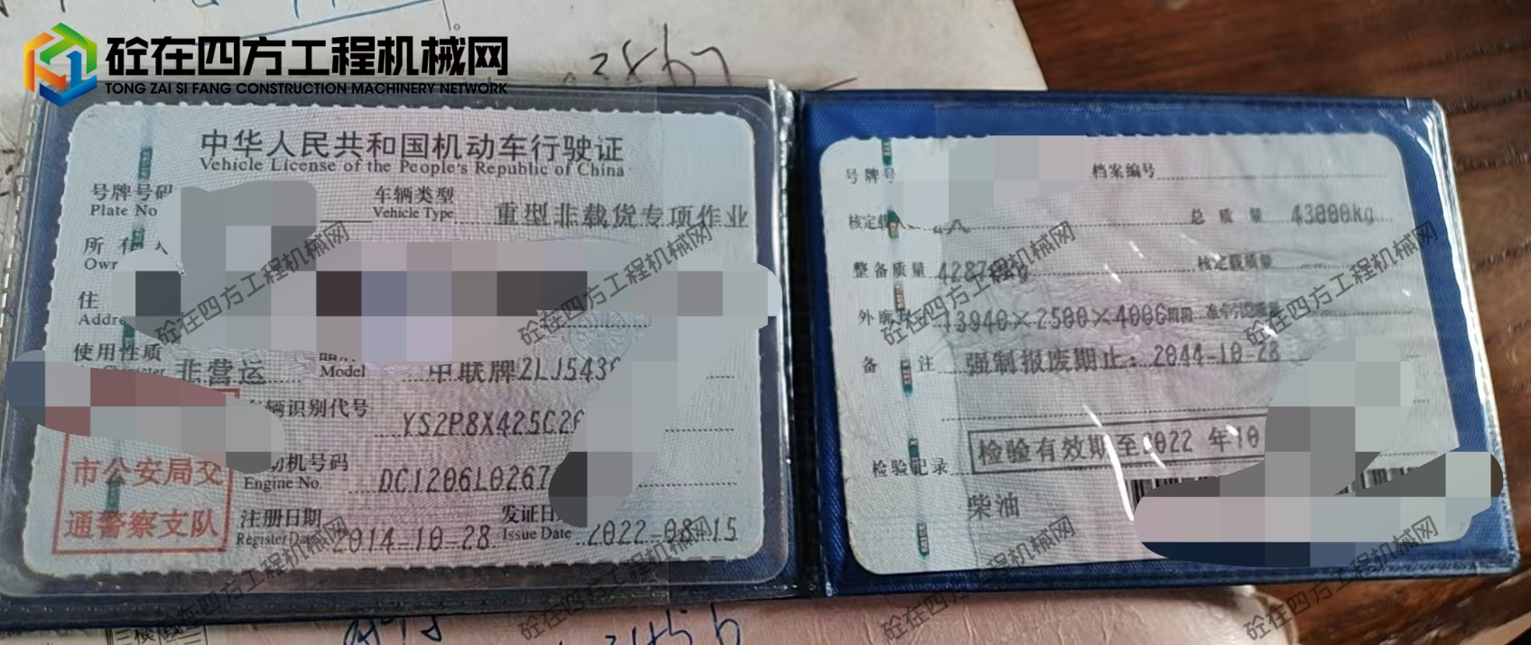 https://images.tongzsf.com/tong/truck_machine/20260601/16a1d839a1c2bb.jpg