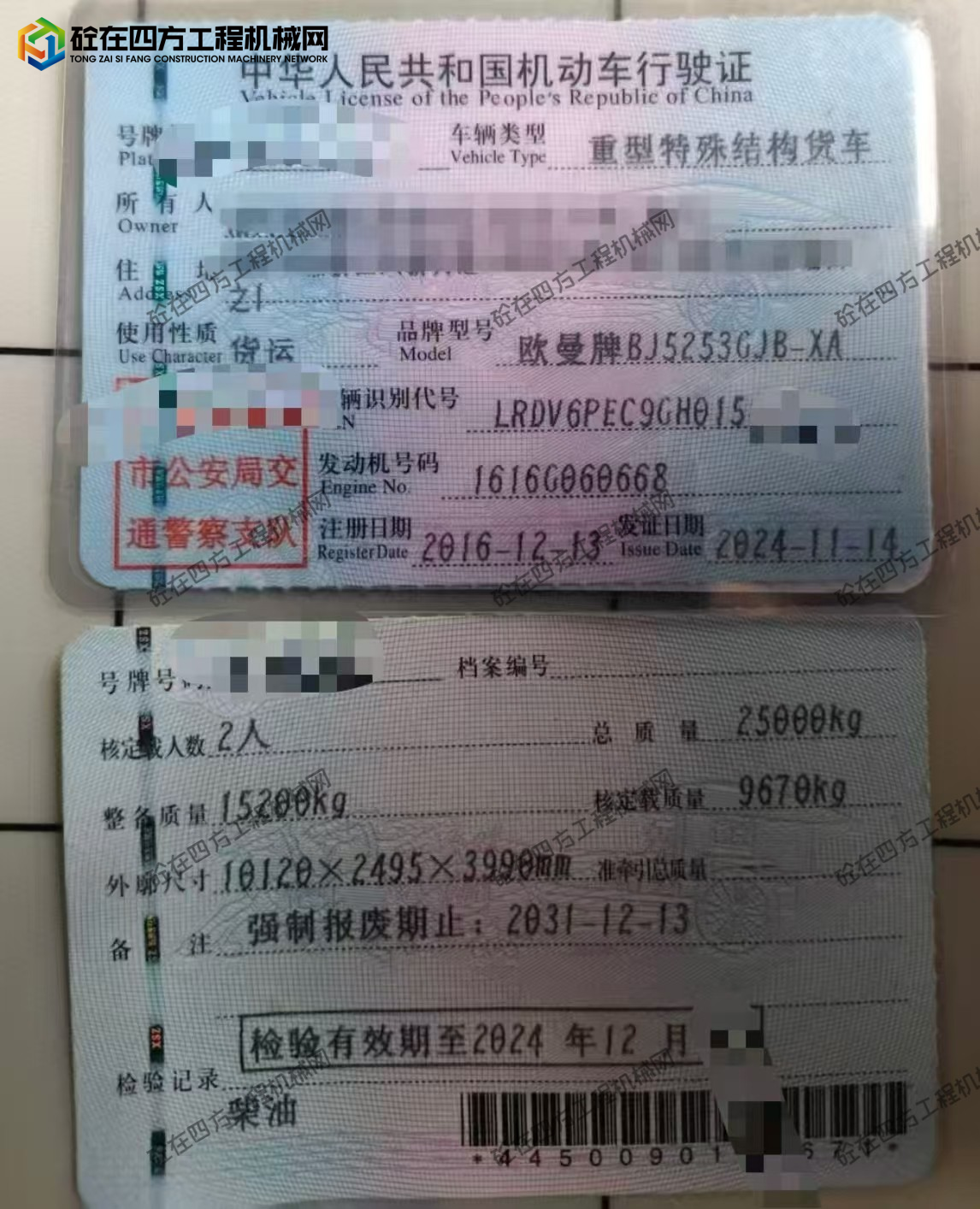 https://images.tongzsf.com/tong/truck_machine/20260602/16a1e369516a54.jpg