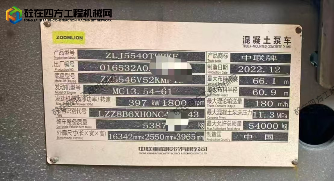 https://images.tongzsf.com/tong/truck_machine/20260602/16a1e6fea41209.jpg