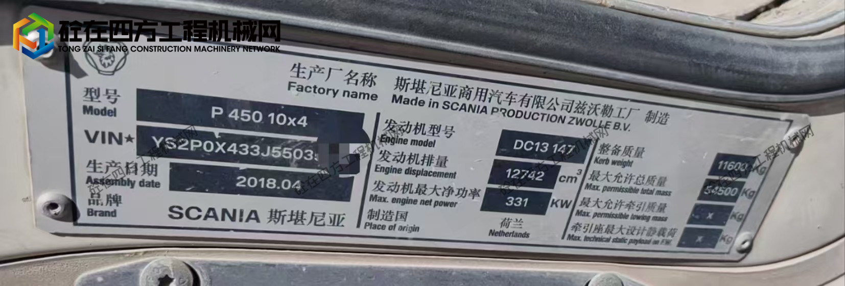 https://images.tongzsf.com/tong/truck_machine/20260602/16a1e7e11b3f38.jpg