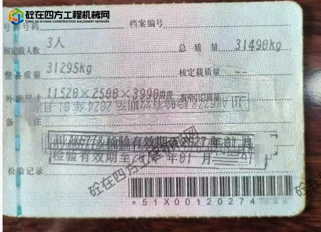 https://images.tongzsf.com/tong/truck_machine/20260603/16a1f879c084cc.png