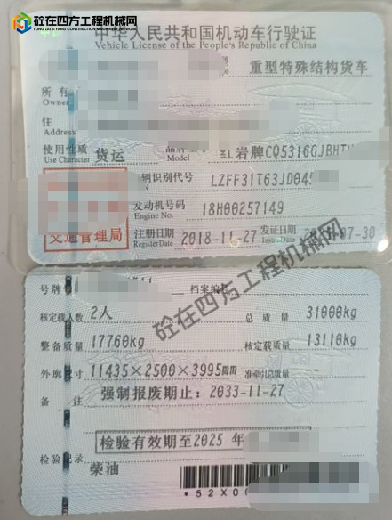 https://images.tongzsf.com/tong/truck_machine/20260603/16a1f95a40c190.png