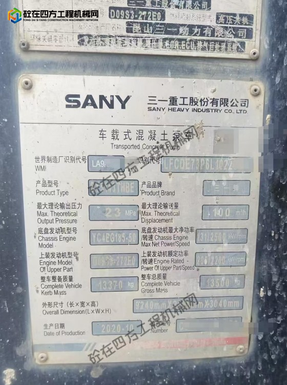 https://images.tongzsf.com/tong/truck_machine/20260603/16a1fa1491a508.png