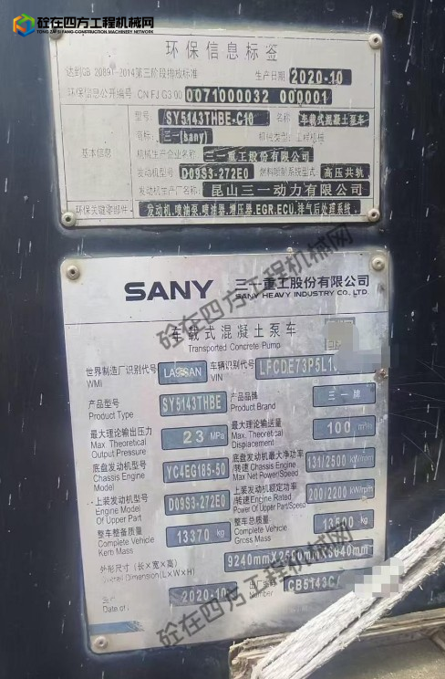 https://images.tongzsf.com/tong/truck_machine/20260603/16a1fa14b51935.png