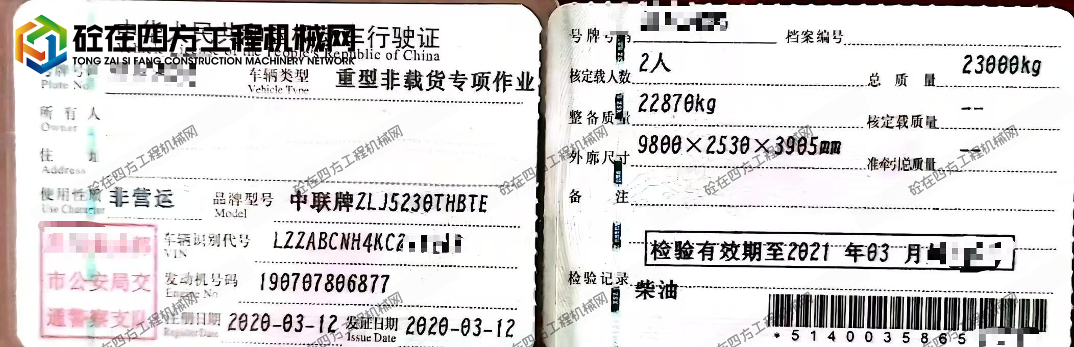 https://images.tongzsf.com/tong/truck_machine/20260603/16a1fc0f446eab.jpg