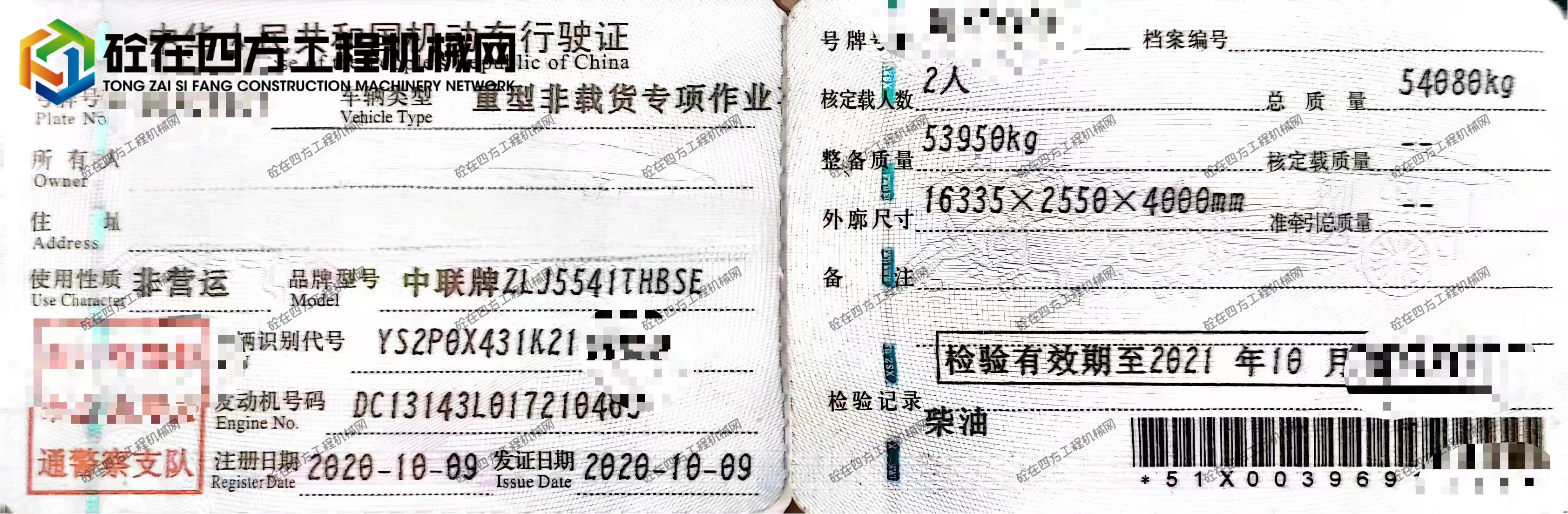 https://images.tongzsf.com/tong/truck_machine/20260603/16a1fc84fb3116.jpg