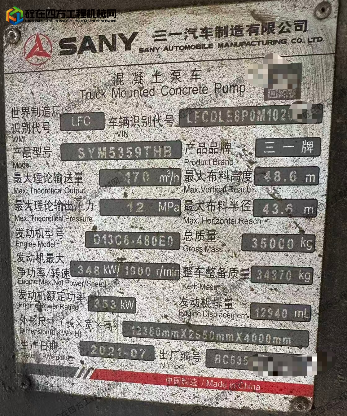 https://images.tongzsf.com/tong/truck_machine/20260603/16a1fdd5fb2647.jpg