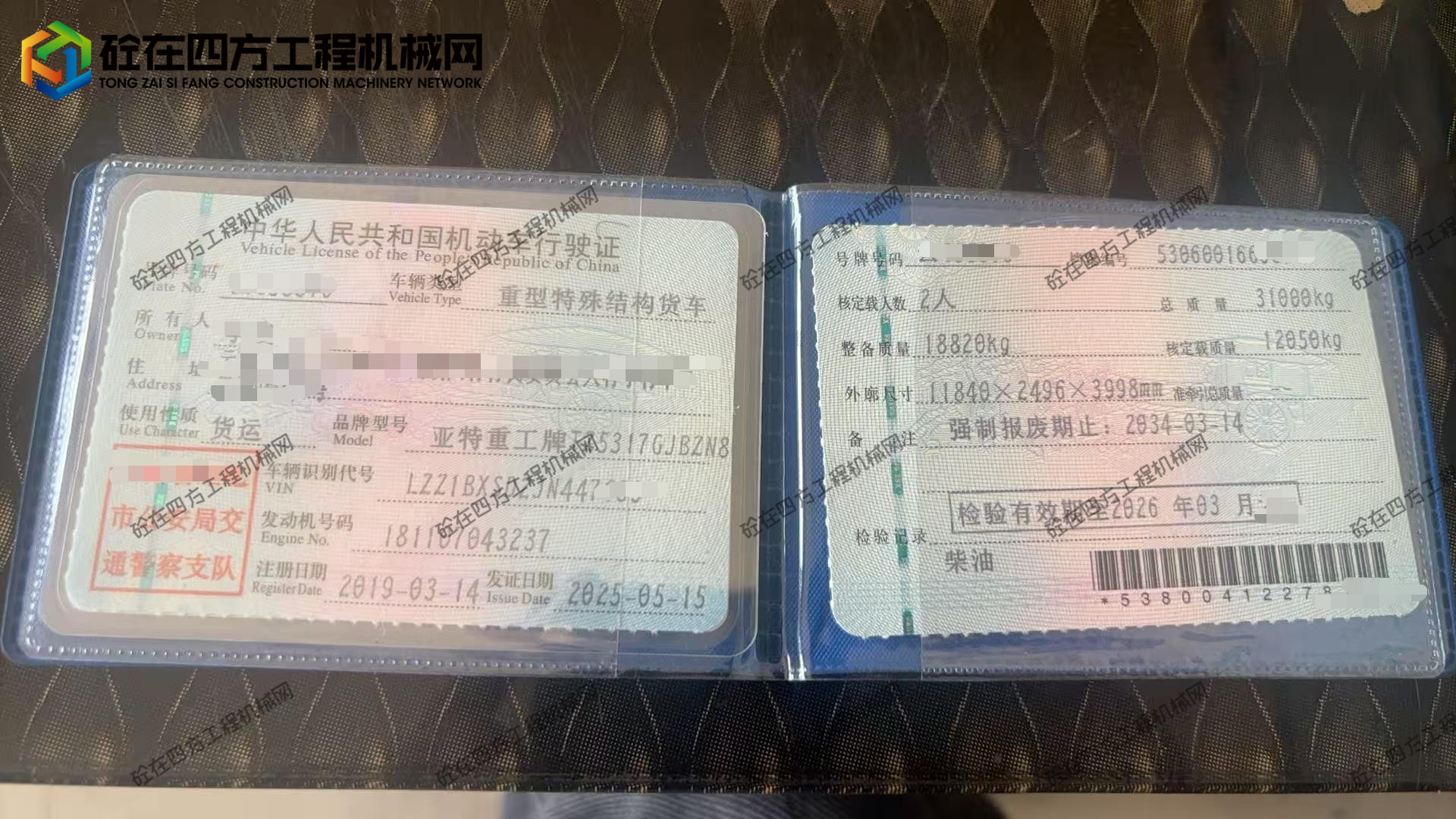 https://images.tongzsf.com/tong/truck_machine/20260603/16a1fee51aa585.jpg