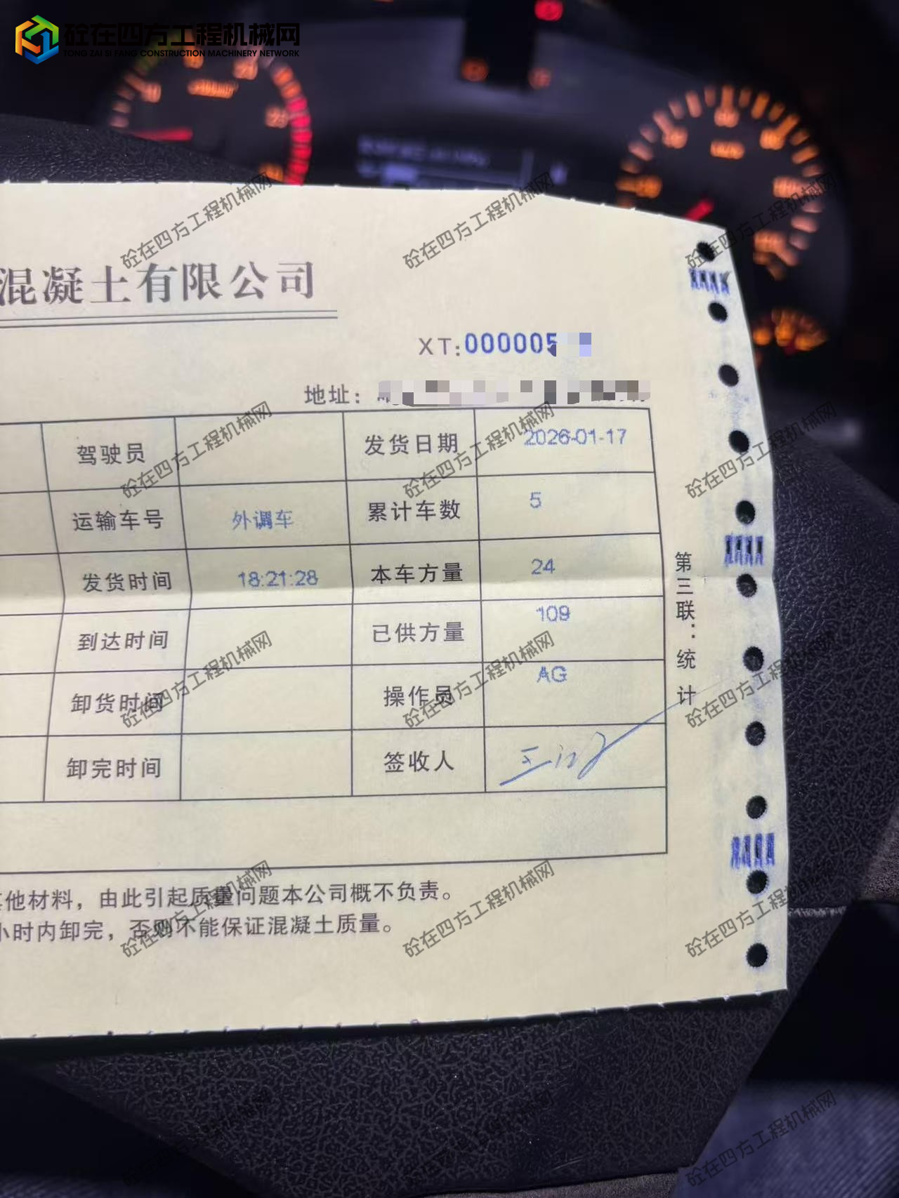 https://images.tongzsf.com/tong/truck_machine/20260603/16a1fee56579d9.jpg