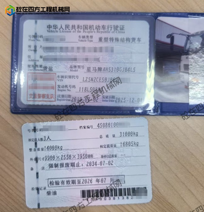https://images.tongzsf.com/tong/truck_machine/20260603/16a1ff507643e5.png