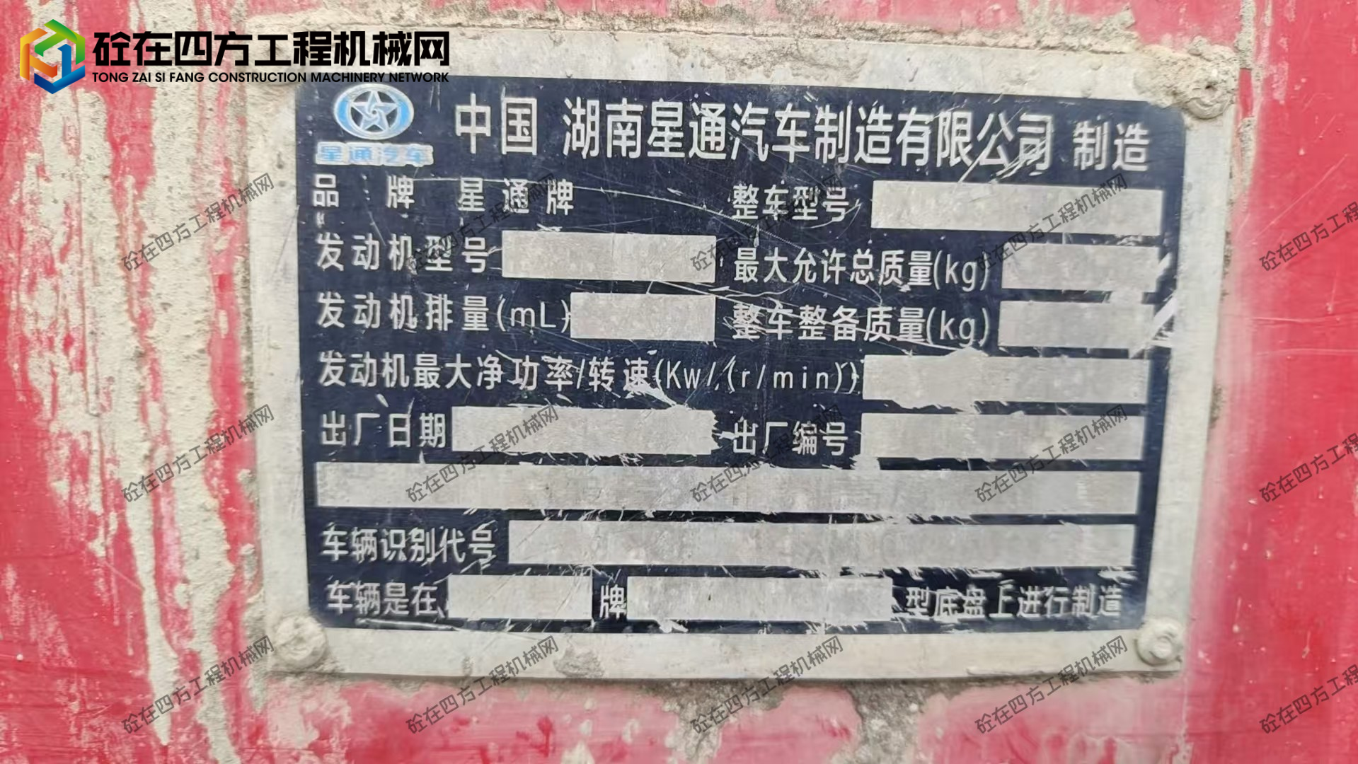 https://images.tongzsf.com/tong/truck_machine/20260603/16a2034cea2742.jpg