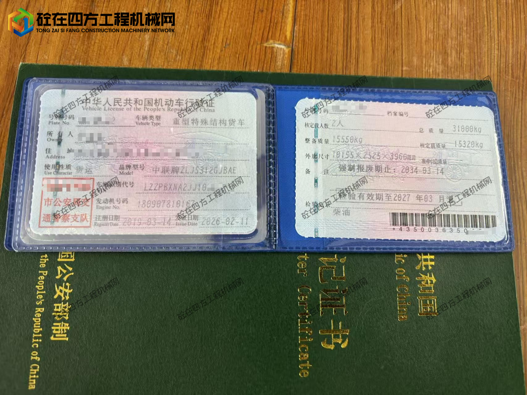 https://images.tongzsf.com/tong/truck_machine/20260604/16a20dbb54dd0f.jpg