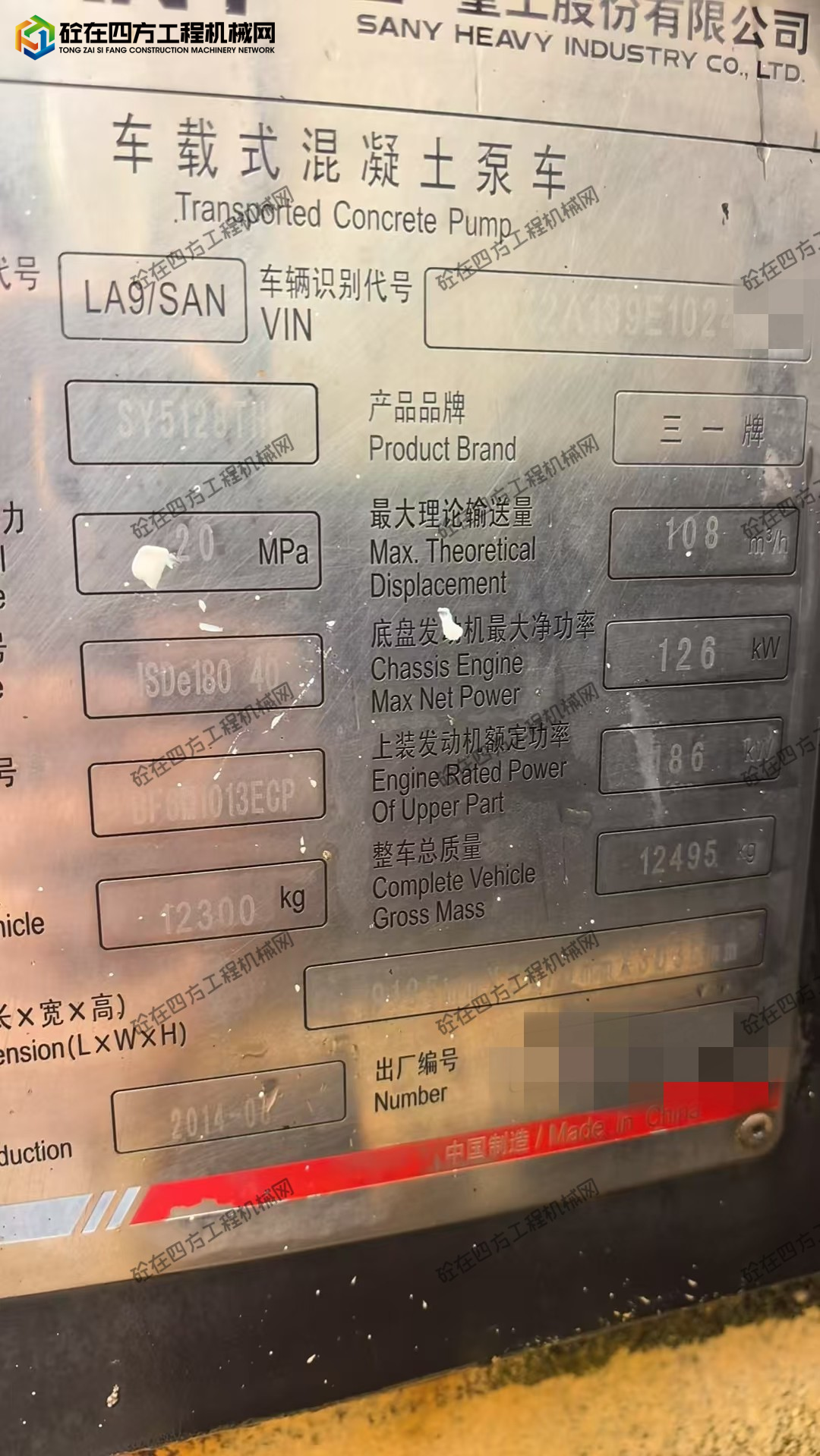 https://images.tongzsf.com/tong/truck_machine/20260604/16a20ea180a195.jpg