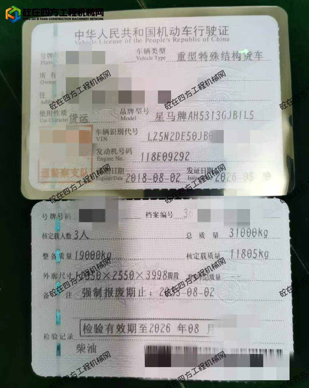 https://images.tongzsf.com/tong/truck_machine/20260604/16a2125a670598.jpg