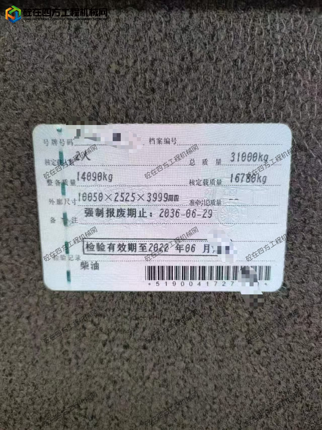 https://images.tongzsf.com/tong/truck_machine/20260604/16a2133be10491.jpg