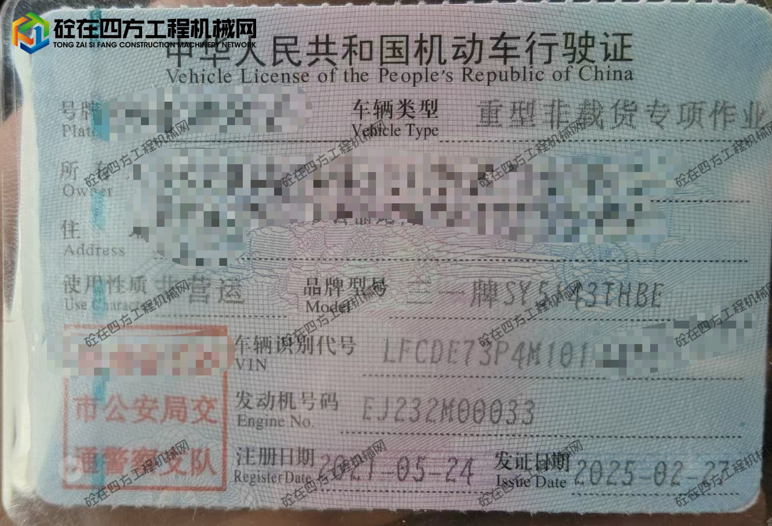 https://images.tongzsf.com/tong/truck_machine/20260604/16a214b73eebc2.jpg