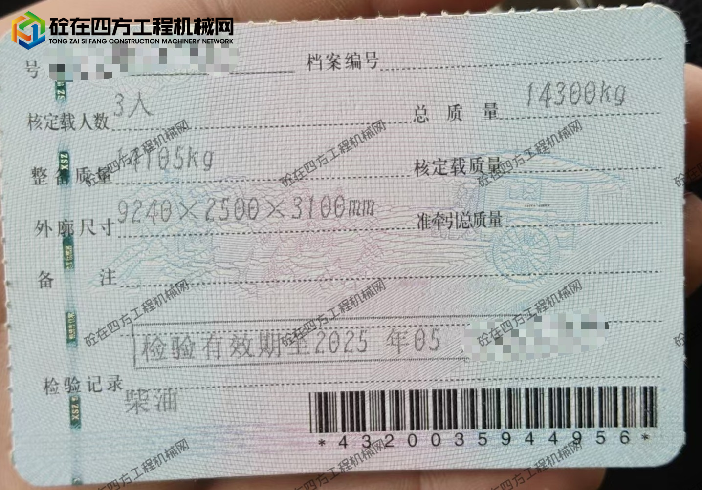https://images.tongzsf.com/tong/truck_machine/20260604/16a214b77ccb29.jpg