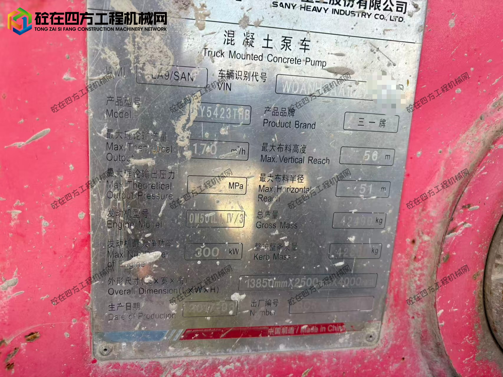 https://images.tongzsf.com/tong/truck_machine/20260605/16a2222ecc4816.jpg