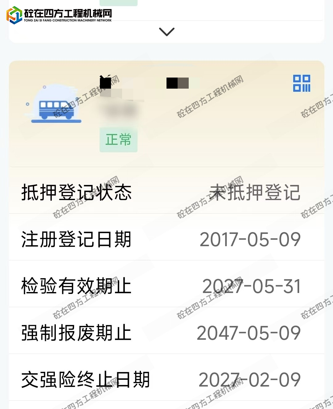 https://images.tongzsf.com/tong/truck_machine/20260605/16a226f2c4fee4.jpg