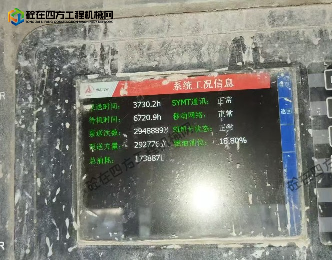 https://images.tongzsf.com/tong/truck_machine/20260605/16a227755023e2.png