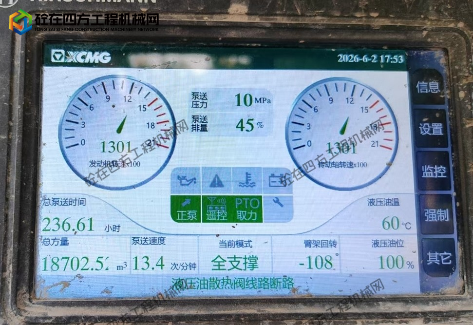 https://images.tongzsf.com/tong/truck_machine/20260606/16a2375a8b99c2.jpg