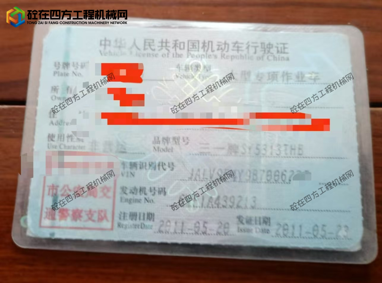 https://images.tongzsf.com/tong/truck_machine/20260608/16a26105c88fc0.jpg