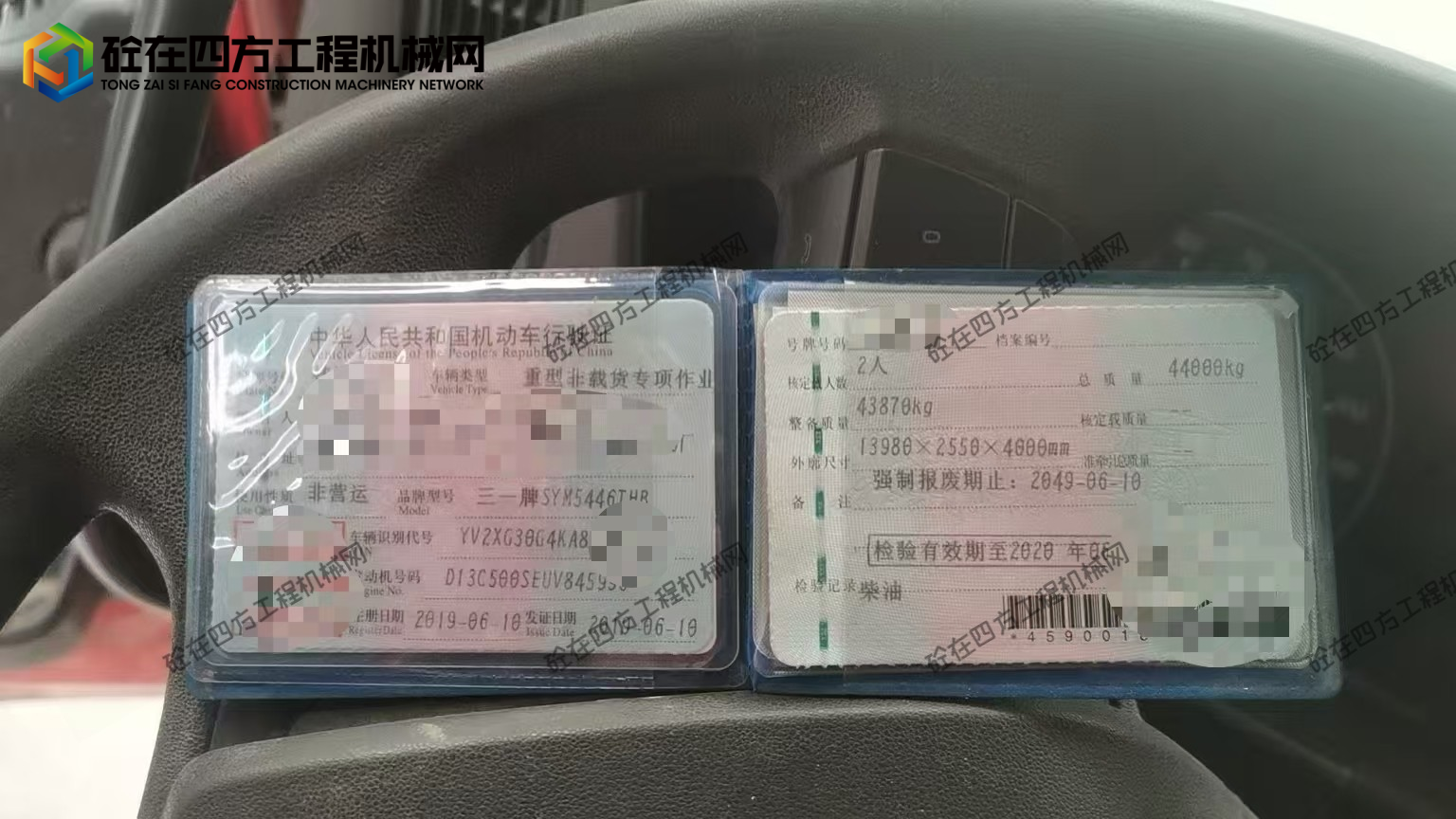 https://images.tongzsf.com/tong/truck_machine/20260608/16a26270503bad.jpg