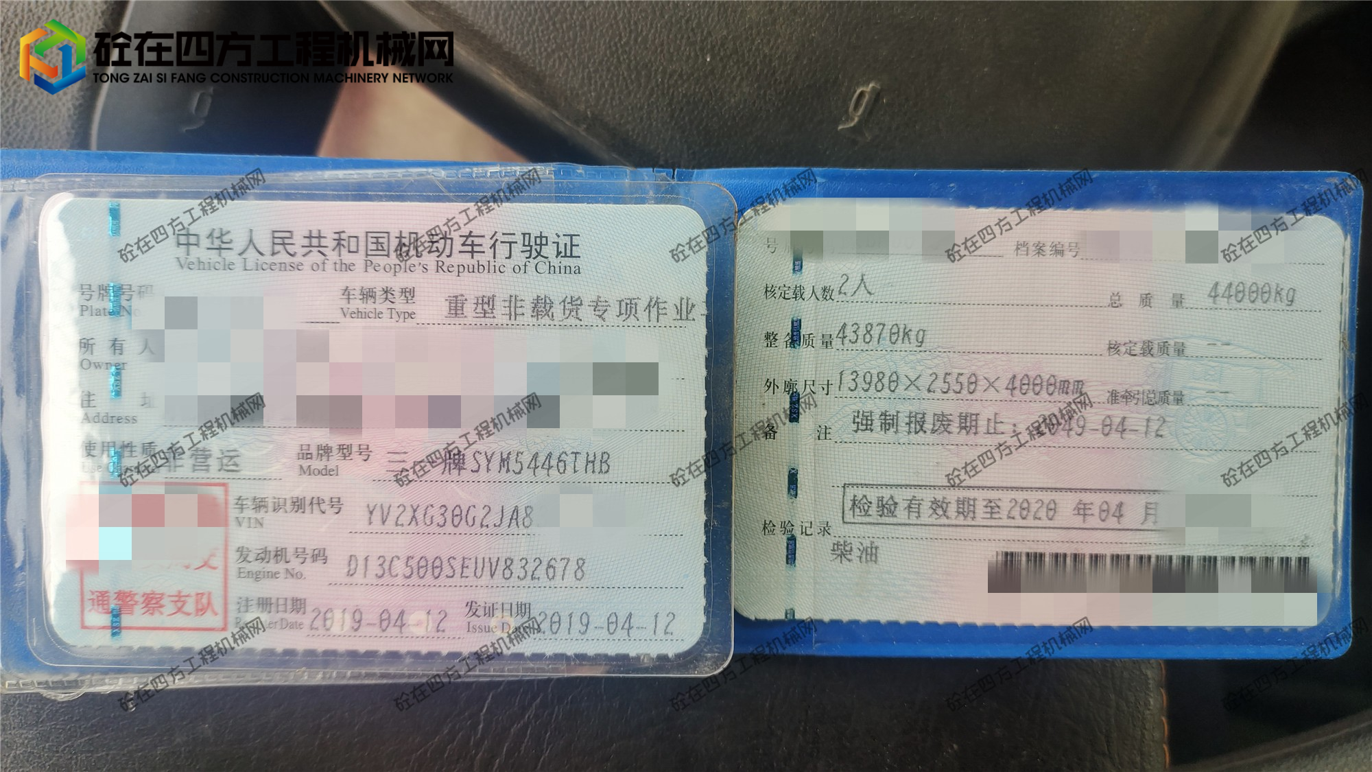https://images.tongzsf.com/tong/truck_machine/20260608/16a262ec4435fb.jpg
