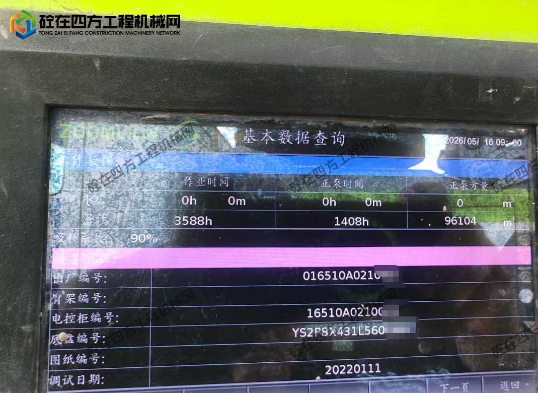 https://images.tongzsf.com/tong/truck_machine/20260608/16a265df3209f9.png