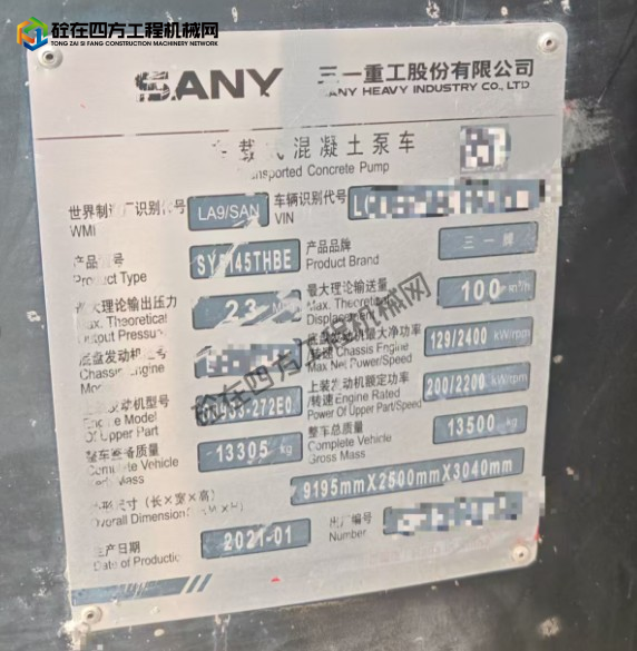 https://images.tongzsf.com/tong/truck_machine/20260608/16a265e14772ba.png