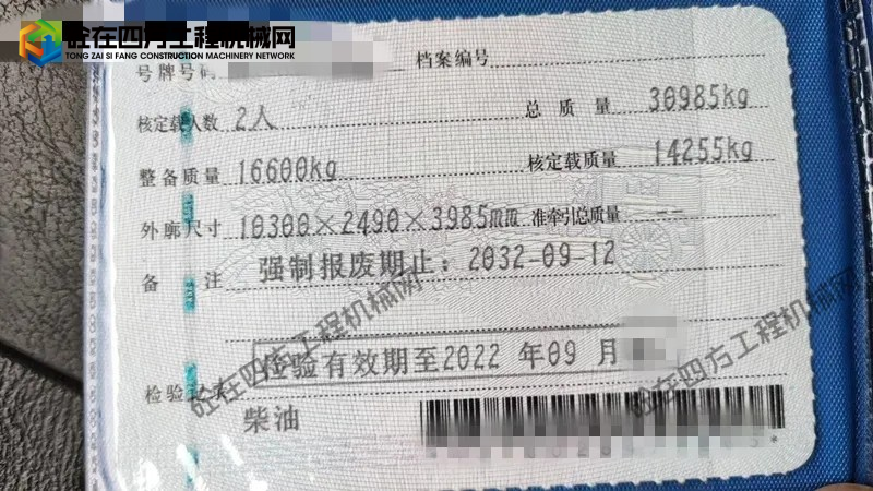 https://images.tongzsf.com/tong/truck_machine/20260608/16a266f5ab86f3.jpg