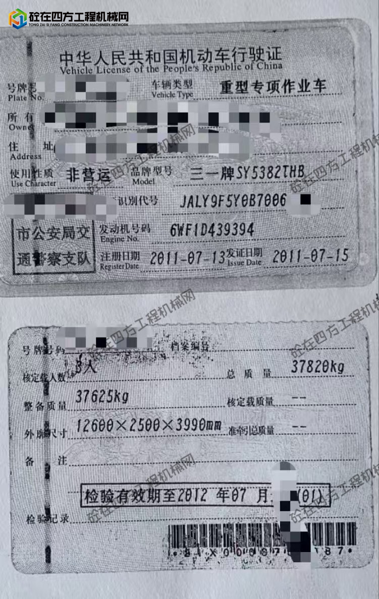 https://images.tongzsf.com/tong/truck_machine/20260609/16a27aa238882e.jpg