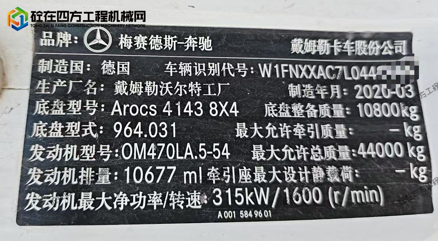 https://images.tongzsf.com/tong/truck_machine/20260610/16a291df5862a1.jpg