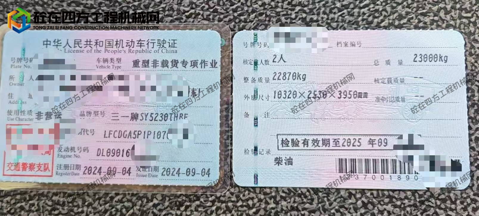 https://images.tongzsf.com/tong/truck_machine/20260610/16a2921c1b8fcc.jpg