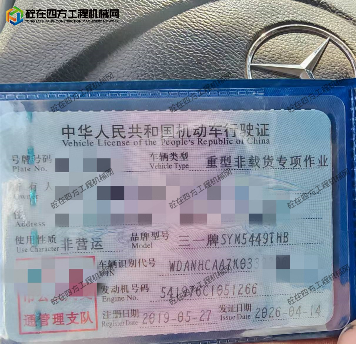 https://images.tongzsf.com/tong/truck_machine/20260611/16a2a18adb7286.jpg