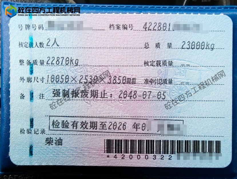 https://images.tongzsf.com/tong/truck_machine/20260611/16a2a54a9b6b2a.png