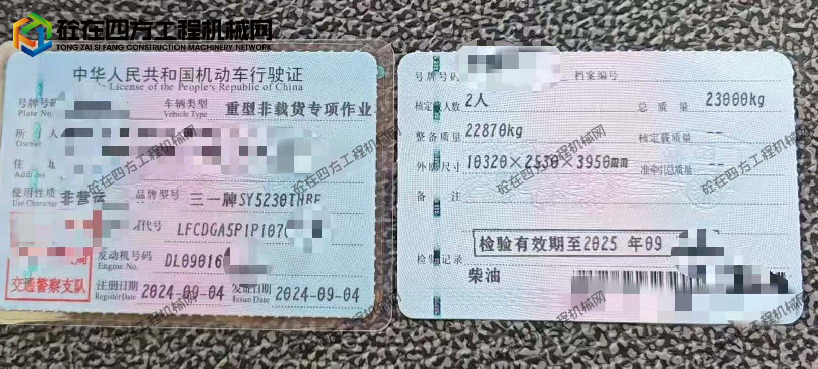 https://images.tongzsf.com/tong/truck_machine/20260612/16a2b5e98b86c7.jpg