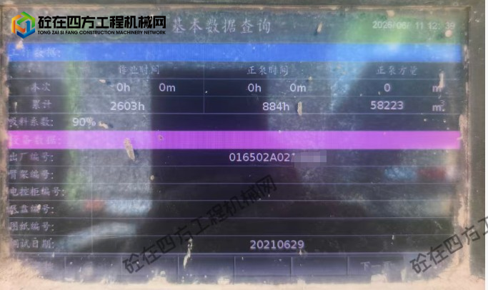 https://images.tongzsf.com/tong/truck_machine/20260612/16a2b7aa1ddebe.png