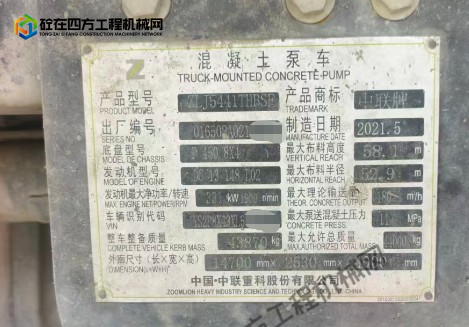 https://images.tongzsf.com/tong/truck_machine/20260612/16a2b7aa58fbc1.png