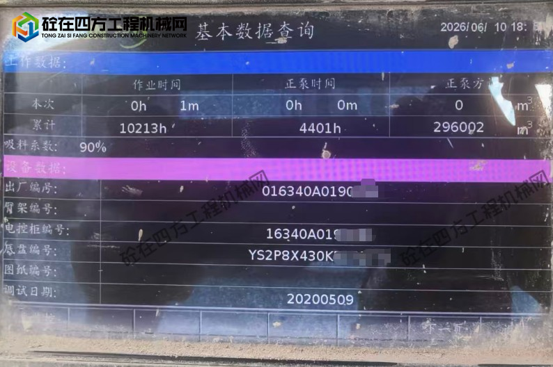 https://images.tongzsf.com/tong/truck_machine/20260612/16a2b7bbc33df6.png