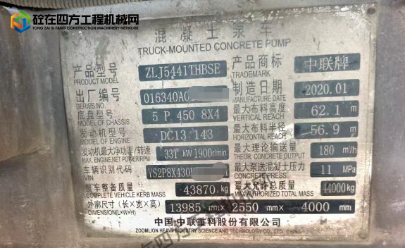 https://images.tongzsf.com/tong/truck_machine/20260612/16a2b7bcaefb96.png