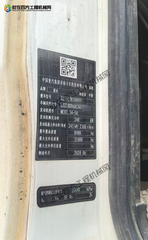 https://images.tongzsf.com/tong/truck_machine/20260612/16a2ba6cfad50a.png